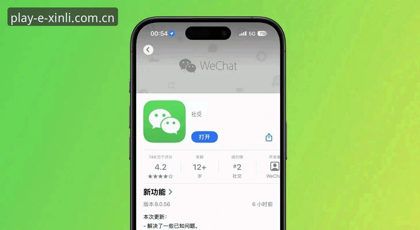 新利平台苹果版iOS版最新动态：v3.1.0版本全面升级，用户张猛亲测体验反馈