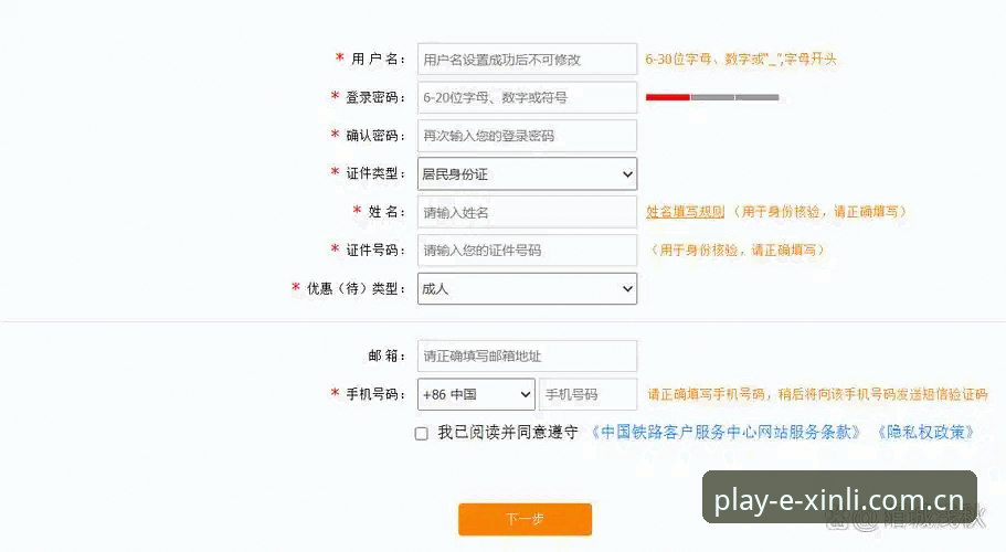 最新新利平台注册登录 资深玩家亲测:新利体育平台注册登录全流程与实战体验分享